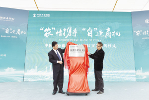 揭牌儀式現(xiàn)場。記者王俊星攝