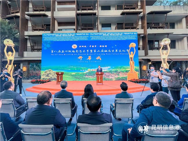 第八屆亞洲微電影藝術節(jié)正式啟幕