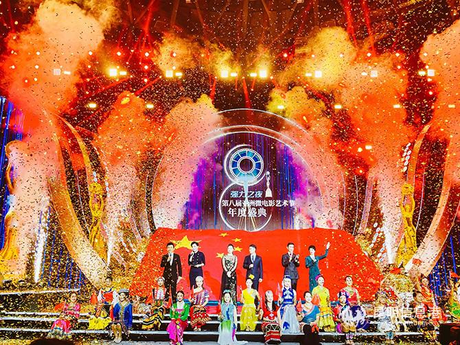 第八屆亞洲微電影藝術(shù)節(jié)頒獎盛典完美落幕