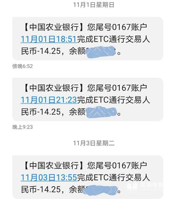 “黑馬子健”貼出的被扣費(fèi)信息截圖 “黑馬子健”貼出的被扣費(fèi)信息截圖