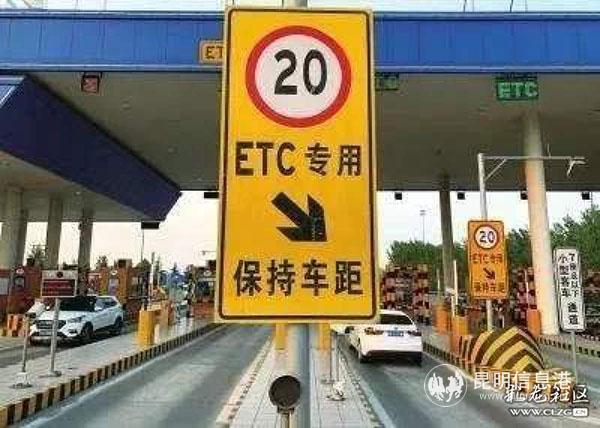收費(fèi)站的ETC專用通道 收費(fèi)站的ETC專用通道