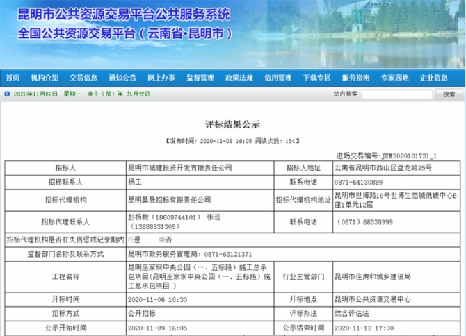 20201109180947_983 20201109180947_983