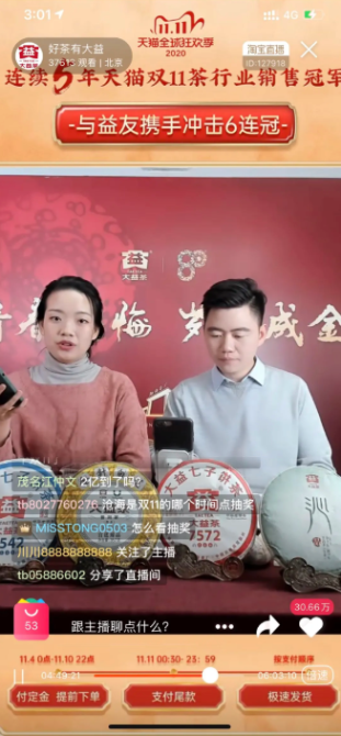 QQ截圖20201112102042