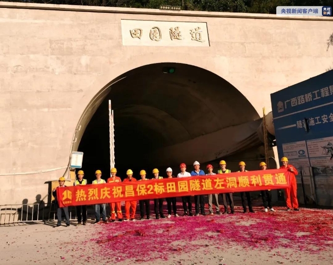 全長(zhǎng)2427米！云南昌保高速田園隧道實(shí)現(xiàn)雙幅貫通