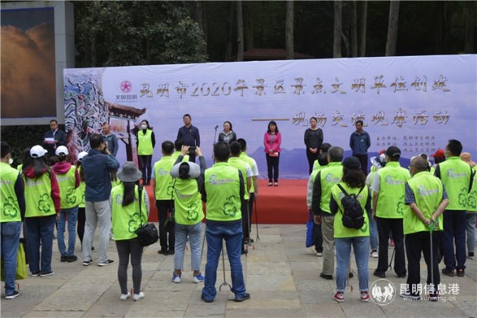 2020年5月29日昆明市2020年景區(qū)景點(diǎn)文明單位創(chuàng)建現(xiàn)場交流觀摩活動(黨群)李冰潔 (7) 2020年5月29日昆明市2020年景區(qū)景點(diǎn)文明單位創(chuàng)建現(xiàn)場交流觀摩活動(黨群)李冰潔 (7)