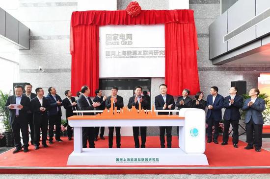 ▲2019年3月5日，國網(wǎng)上海能源互聯(lián)網(wǎng)研究院正式入駐張江高科技園區(qū)