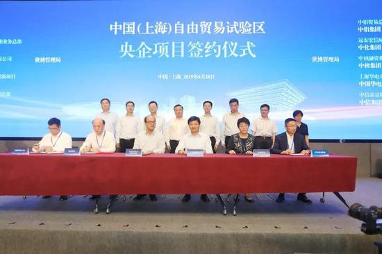 ▲2019年6月28日，總金額超200億元的一批央企投資項目集體簽約落戶上海自貿(mào)試驗區(qū)，這是落實《關(guān)于支持浦東新區(qū)改革開放再出發(fā)實現(xiàn)新時代高質(zhì)量發(fā)展的若干意見》的一項重要舉措