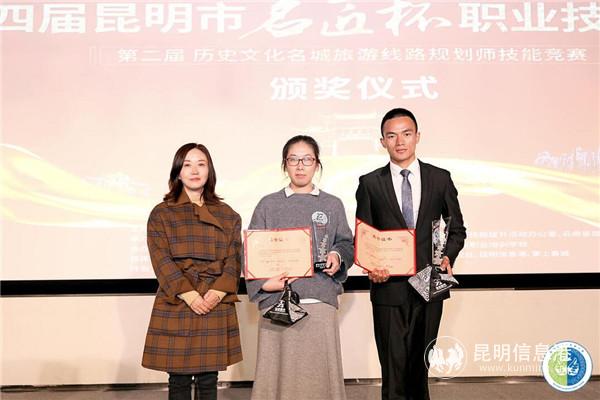 昆明市人力資源和社會(huì)保障局職業(yè)培訓(xùn)指導(dǎo)中心主任許昀為第二名普正華、第三名李鈺霞頒發(fā)證書。供圖