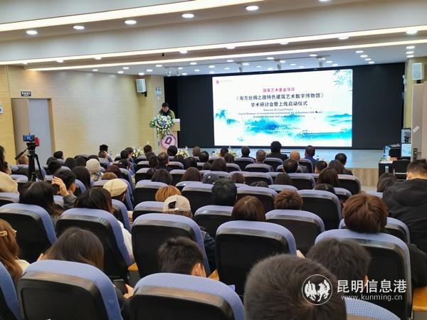 啟動(dòng)儀式現(xiàn)場(chǎng)。供圖