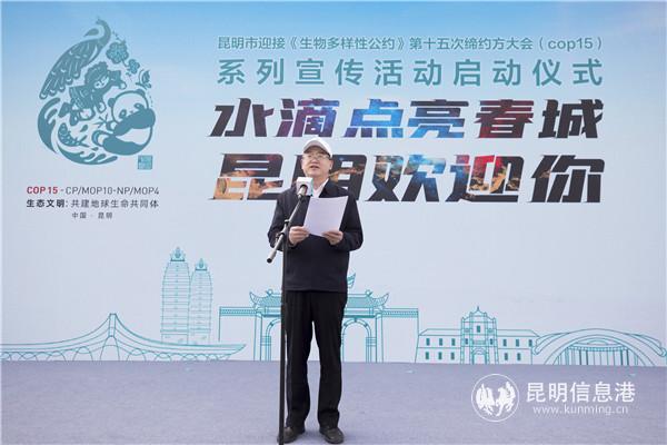 2.昆明市委常委、宣傳部部長金幼和致辭