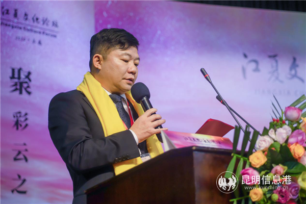 第七屆江夏文化（云南）論壇組委會會長黃文講話