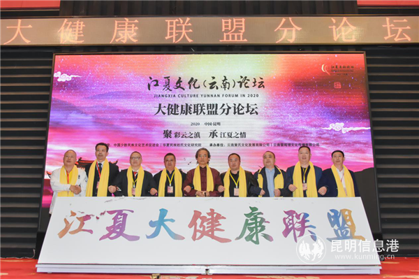 江夏大健康聯(lián)盟啟動儀式