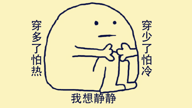 棉襖和短袖齊飛_副本.png