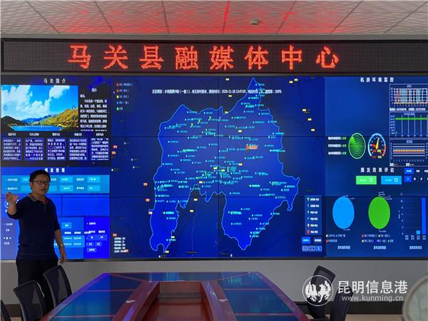 馬關(guān)縣融媒體中心