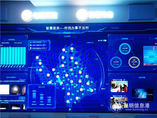 智慧政務(wù)，村民辦事不出村。記者江楓攝