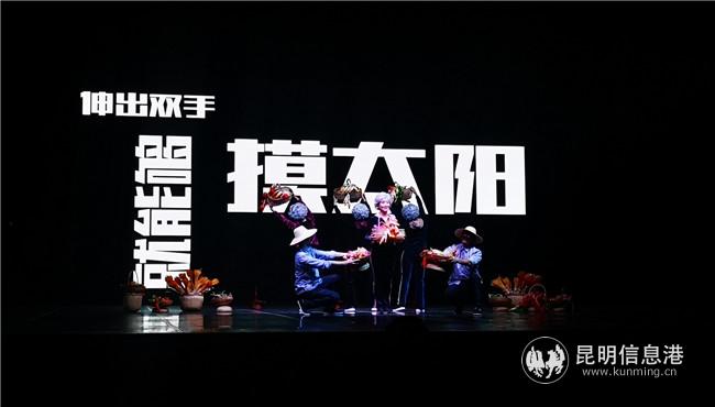 情景音樂劇《高高山頂上》 情景音樂劇《高高山頂上》