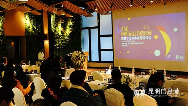 五華區(qū)創(chuàng)新創(chuàng)業(yè)節(jié)活動(dòng)現(xiàn)場(chǎng)02