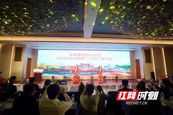 千年打卡勝地邀您打卡 2020永州文旅推介會(huì)在廣州舉行