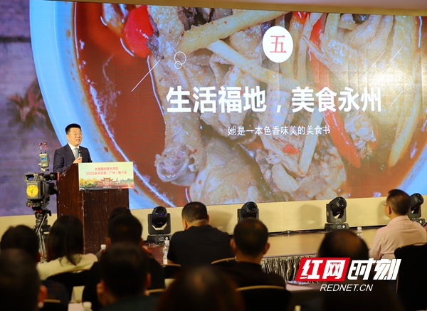 千年打卡勝地邀您打卡 2020永州文旅推介會(huì)在廣州舉行