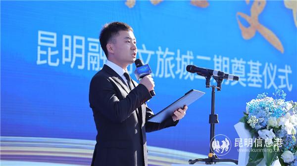 云安集團副董事長蘇薏介發(fā)表致辭