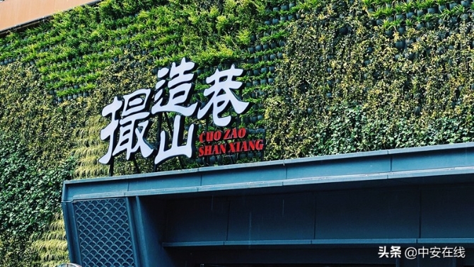 合肥淮河路步行街再添網(wǎng)紅打卡地 來撮造山巷感受國潮范兒