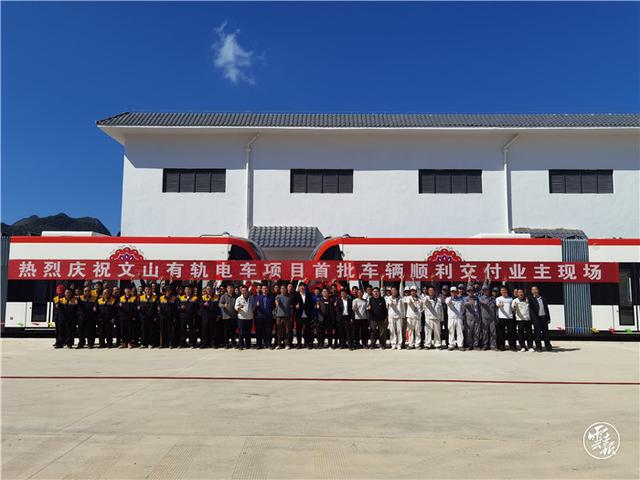 首批云南造現(xiàn)代有軌電車亮相文山2.jpg
