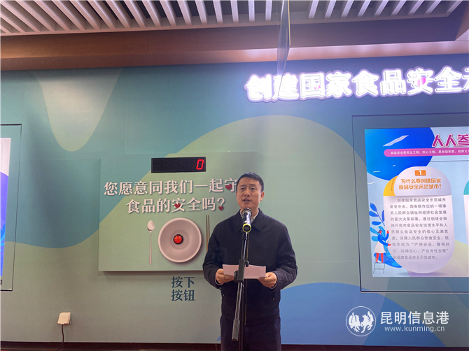 昆明市市場監(jiān)督管理局副局長李凌發(fā)表講話 供圖。