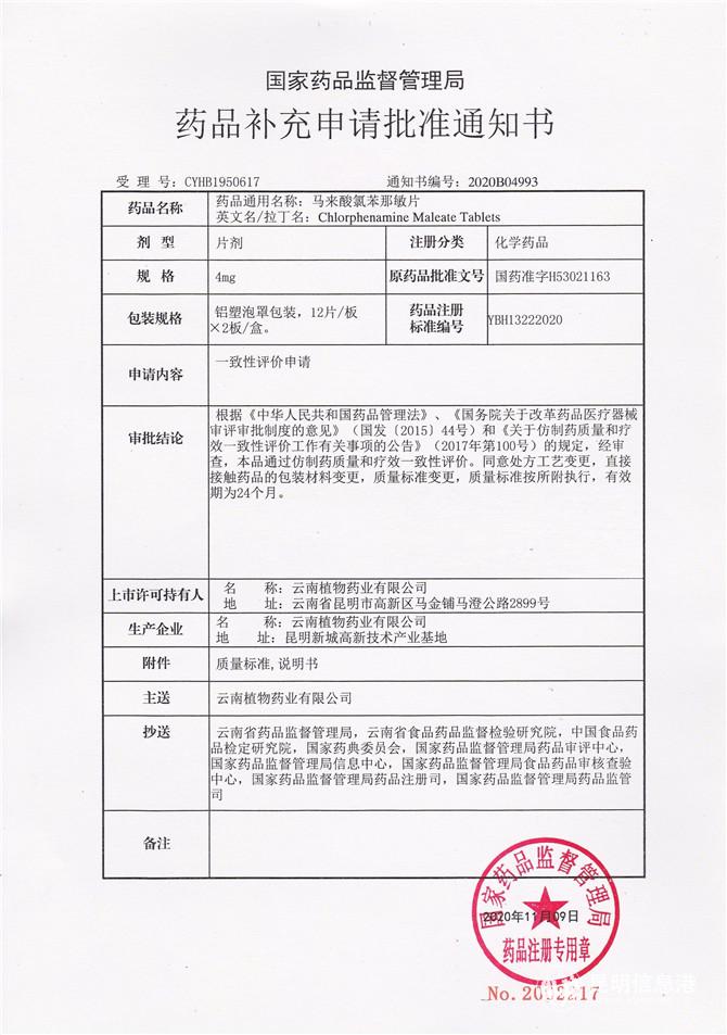 QQ圖片20201127200547