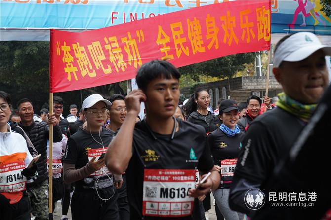 “奔跑吧祿勸”全民健身歡樂跑 “奔跑吧祿勸”全民健身歡樂跑
