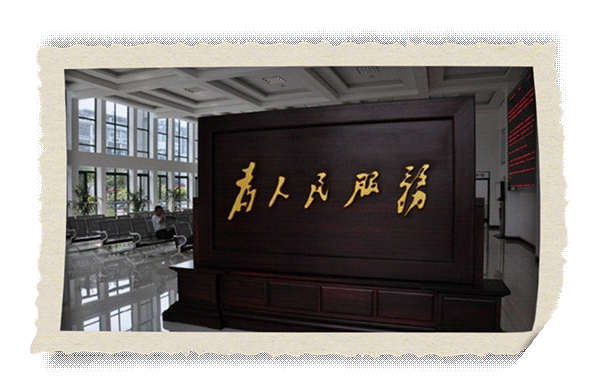 浦江信訪接待辦