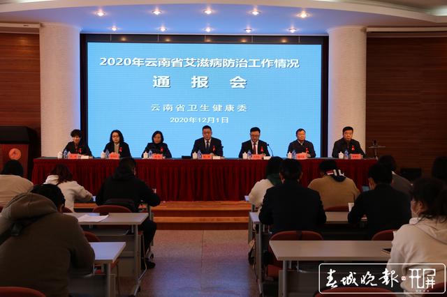 我省通報(bào)2020年艾滋病防治情況