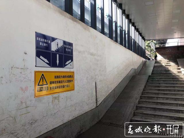 氣象局地下通道內禁止非機動車通行，市民反映通行不便