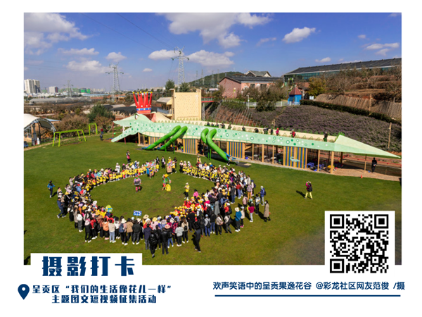 @彩龍社區(qū)網(wǎng)友范俊 攝 @彩龍社區(qū)網(wǎng)友范俊 攝