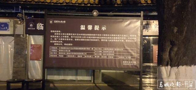 大觀公園樓外樓開始提升改造