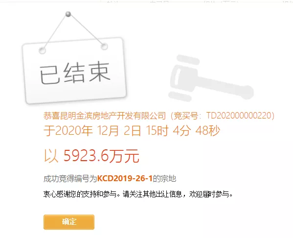 成交樓面價(jià)17013元/㎡！海埂片區(qū)一宗城鎮(zhèn)住宅用地刷新昆明土拍史上最高價(jià)！