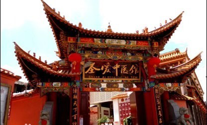 圣愛中醫(yī)館 供圖。