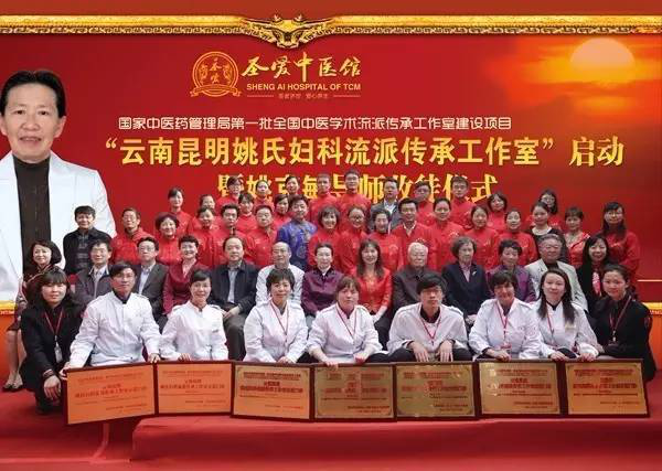 “云南昆明姚氏婦科流派傳承工作室”啟動現(xiàn)場 供圖。