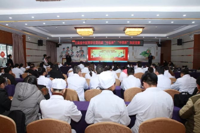 云南省第四屆“中醫(yī)杯”“中藥杯”知識競賽現(xiàn)場 供圖。