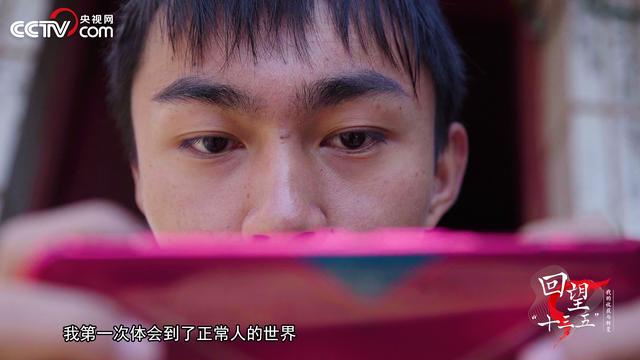 央視點贊云南00后殘疾主播圓夢電競