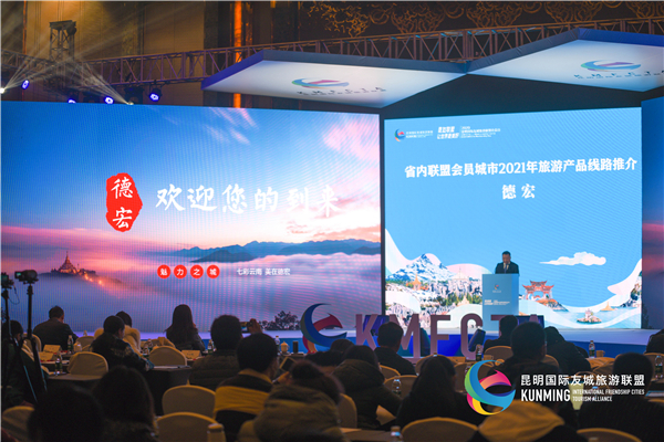 德宏州發(fā)布2021年旅游產(chǎn)品線路