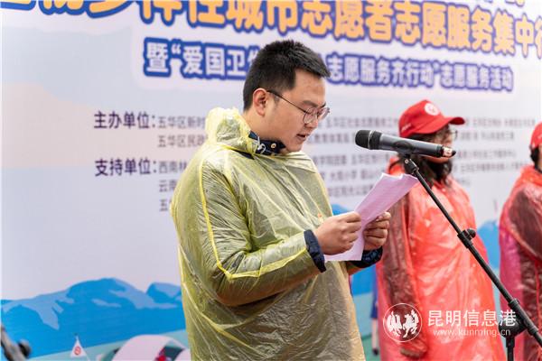 文明單位代表在活動(dòng)儀式上向廣大市民發(fā)出積極參與生態(tài)環(huán)境保護(hù)和愛國(guó)衛(wèi)生運(yùn)動(dòng)的倡議。