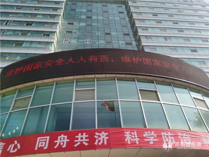 國家安全日宣傳