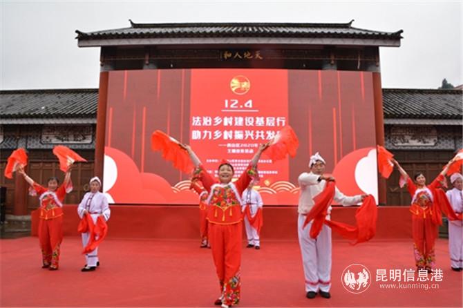 2020年12月4日西山區(qū)2020年國(guó)家憲法日宣傳活動(dòng)（政法）（李燕） (1)