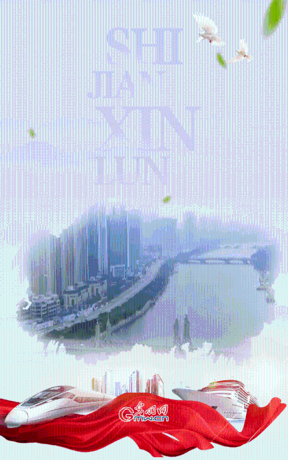 【實踐新論】積極探索城市治理的“時代良方”