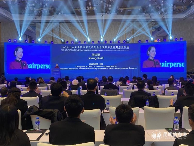 昆明市政協(xié)主席熊瑞麗致辭。記者俞逍 攝~1