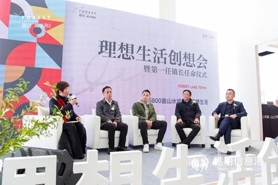 嘉賓暢談理想生活