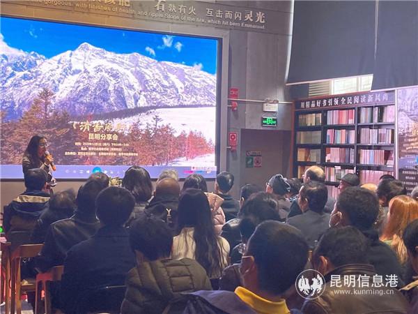 《清香原野》昆明分享會現(xiàn)場