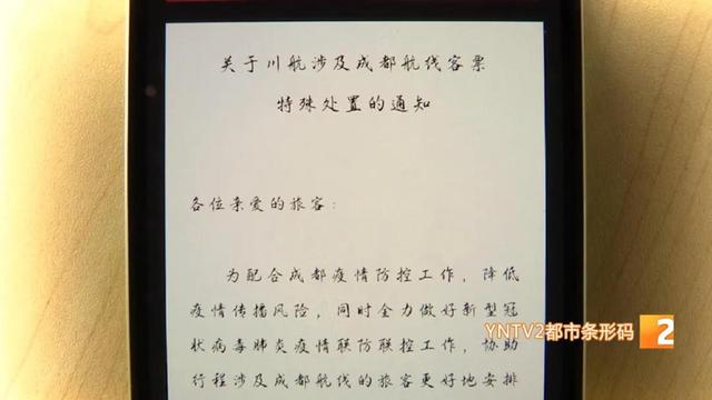 近期飛成都機(jī)票可免費(fèi)退改簽