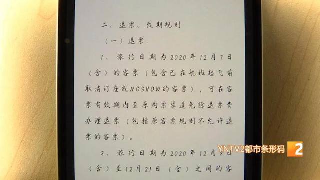 近期飛成都機(jī)票可免費(fèi)退改簽