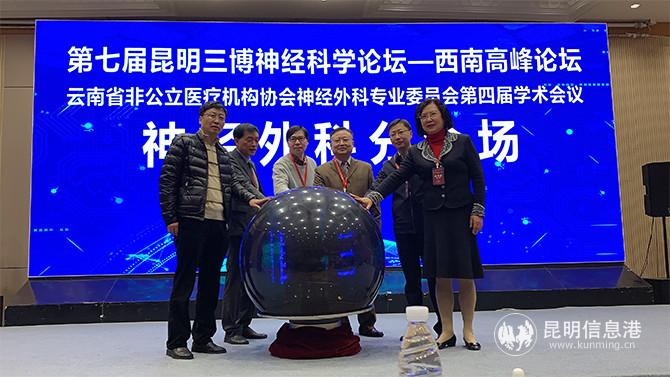 嘉賓為大會開幕啟動能量球。記者孫紅亮攝